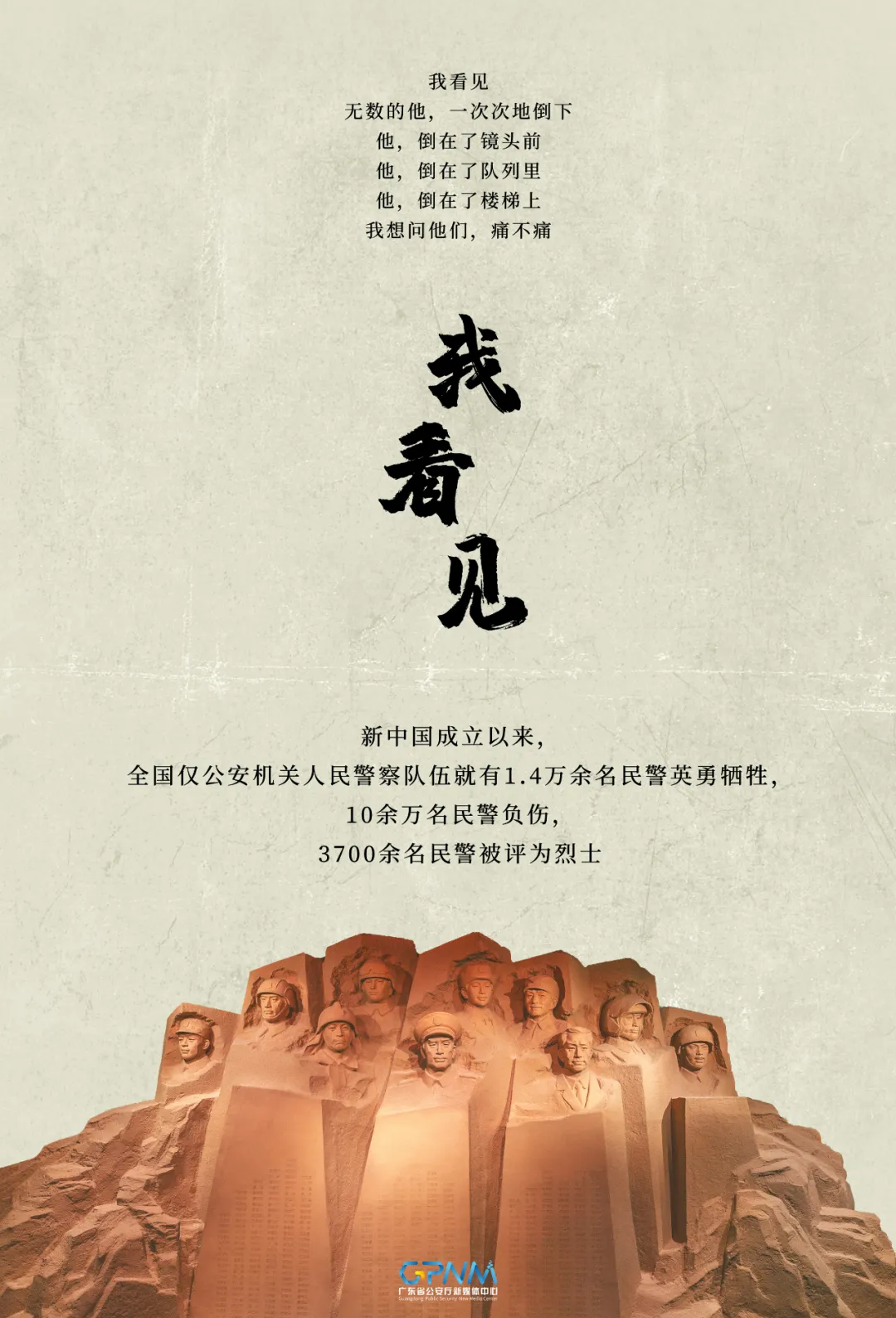 警察牺牲前的真实画面!这一幕幕,太痛……