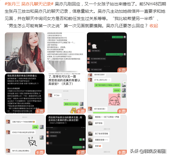 什么引起当年小G娜事件被重提,吴亦凡回应“都美竹、小G娜事件”