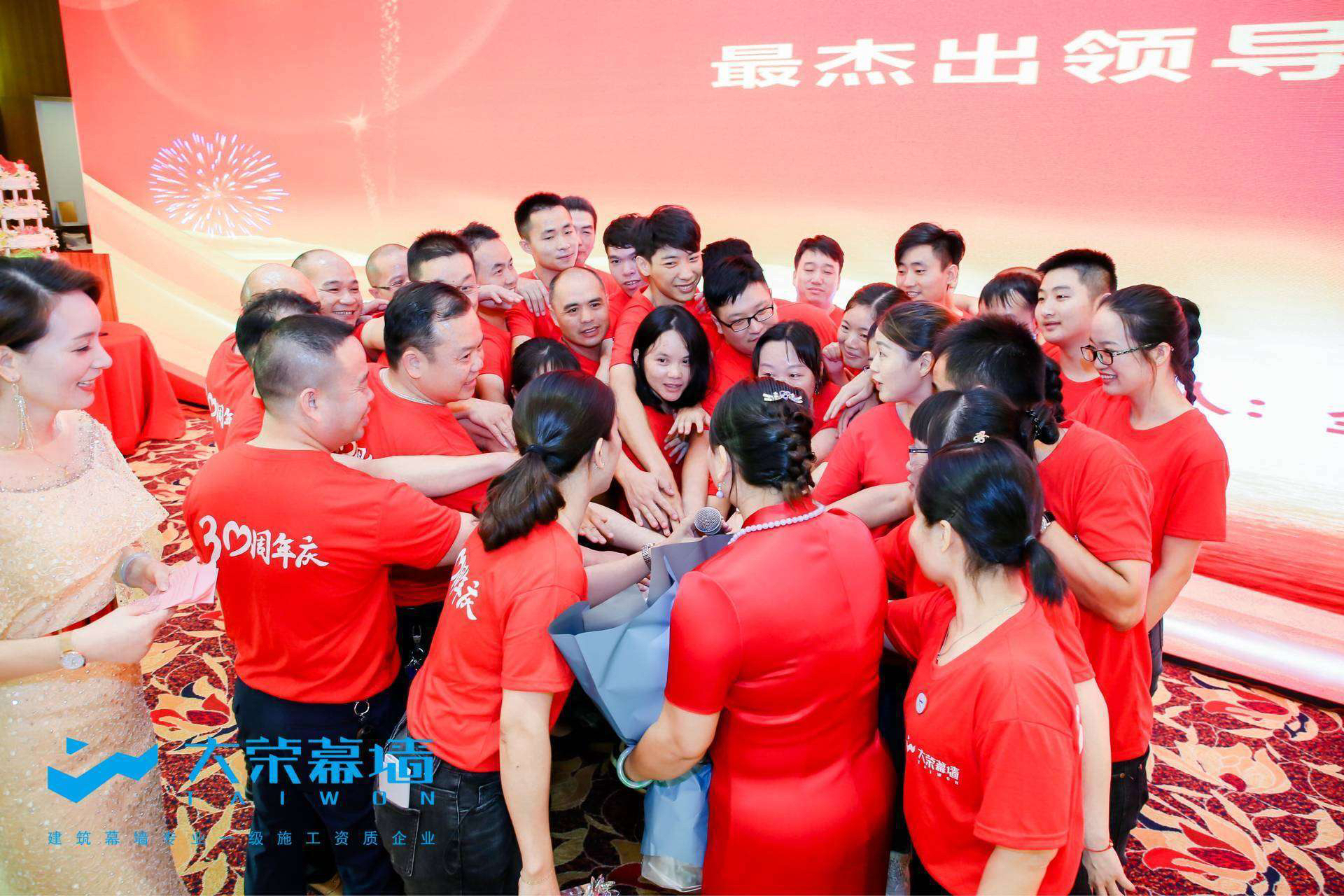 广东大荣幕墙：“不忘初心，再创辉煌”三十周年庆典圆满成功