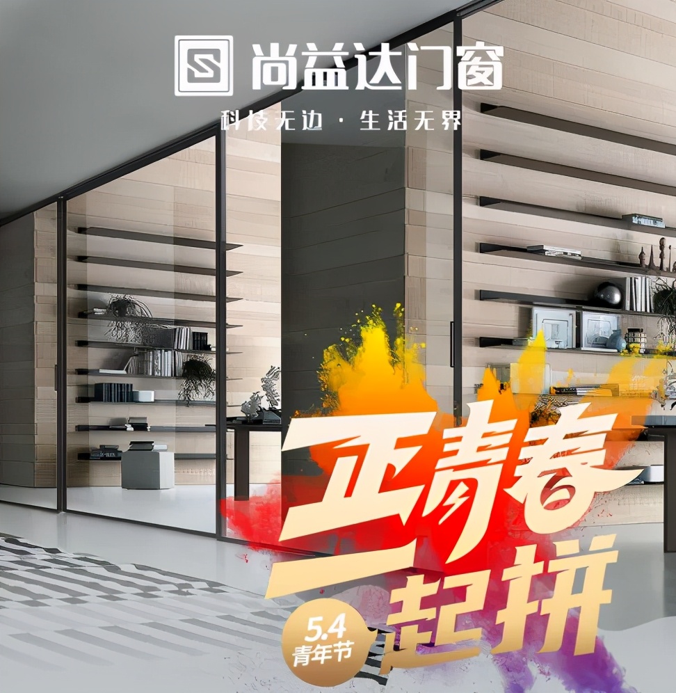 弘扬“五四”精神｜尚益达用企业文化树立行业榜样，塑造优秀品牌