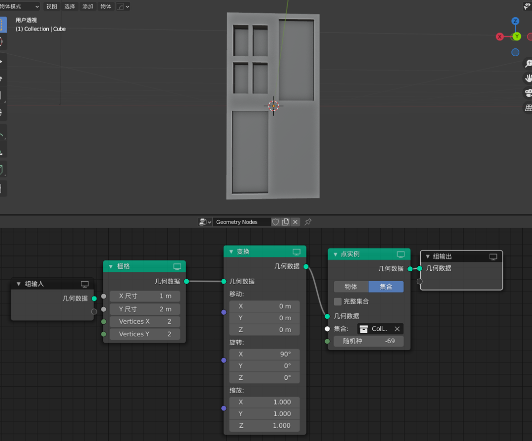 建筑也玩随机生长，Blender几何节点教学
