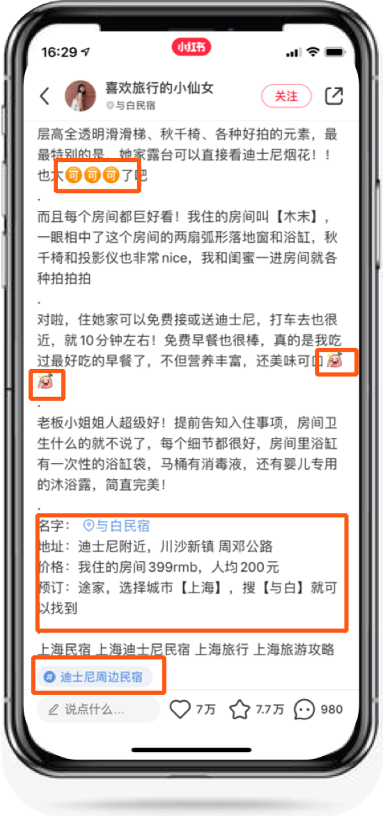 小红书“拍了拍”你，这份民宿推广指南请收好