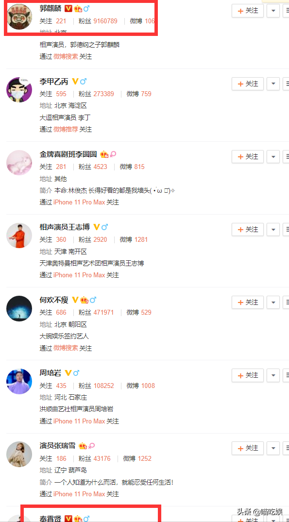 Good lord! Qin Xiaoxian first male a teleplay, guo De Gangqin nods Guo Qilin female vermicelli made from bean starch to gues-star