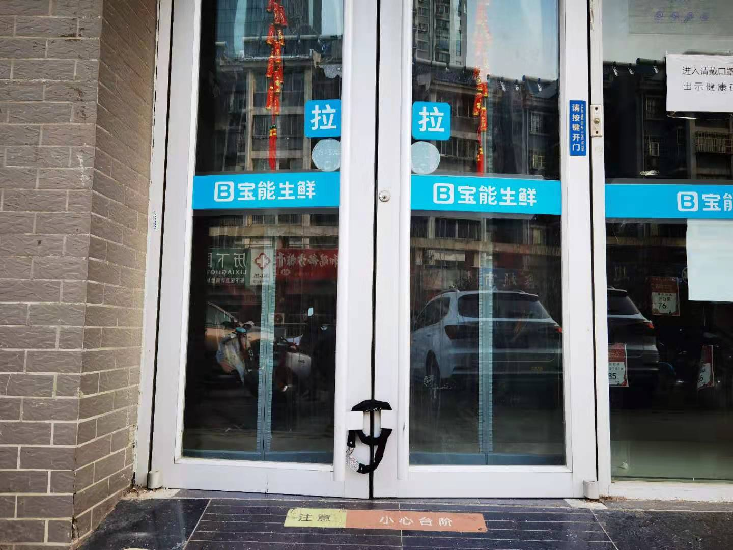 宝能生鲜​咋​了？济南部分门店关闭，拖欠员工工资提成、不给交保险，区域负责人也已离职