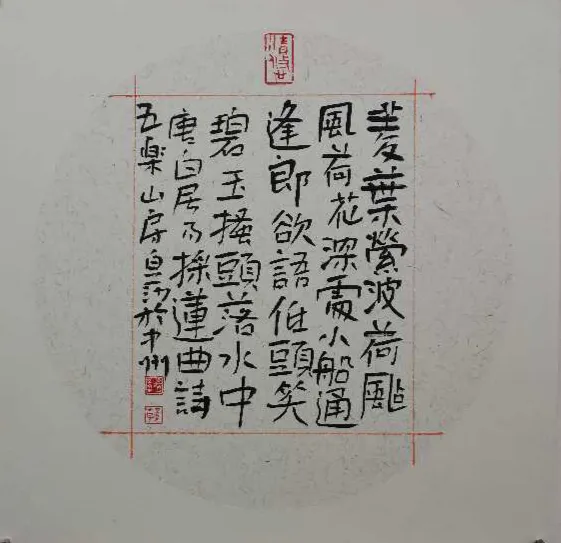 中国楹联学会中宣盛世文化艺术交流中心书画风采展示——白莎