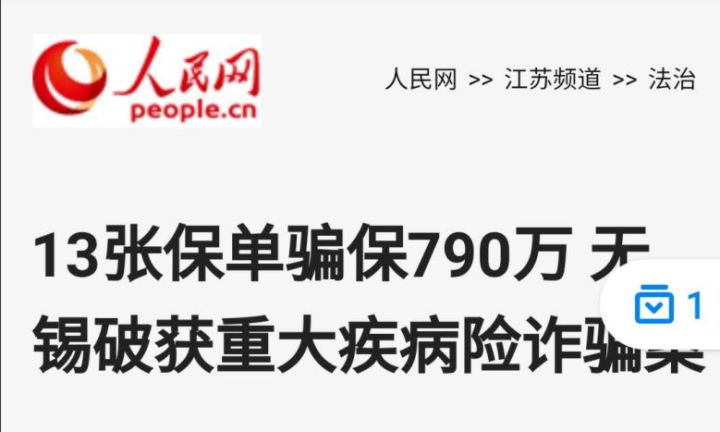 在看过上百个拒赔案例后，我终于知道为什么说保险公司是骗人的了 第5张