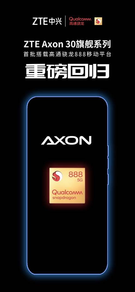 中兴高管爆Axon30 Pro主摄或为2亿像素，网友：小米落后了