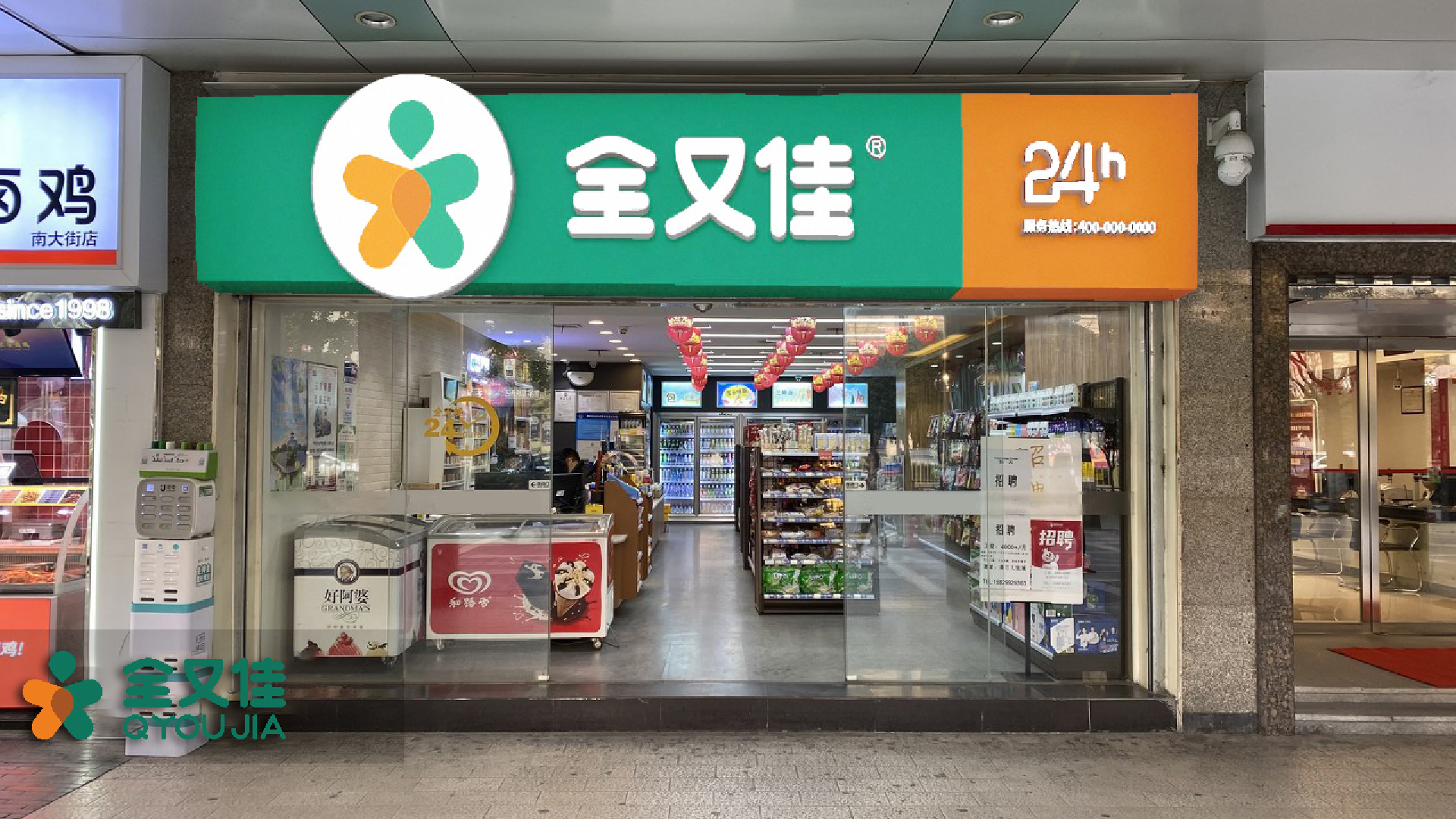 全又佳便利店让便利更有“家”的味道