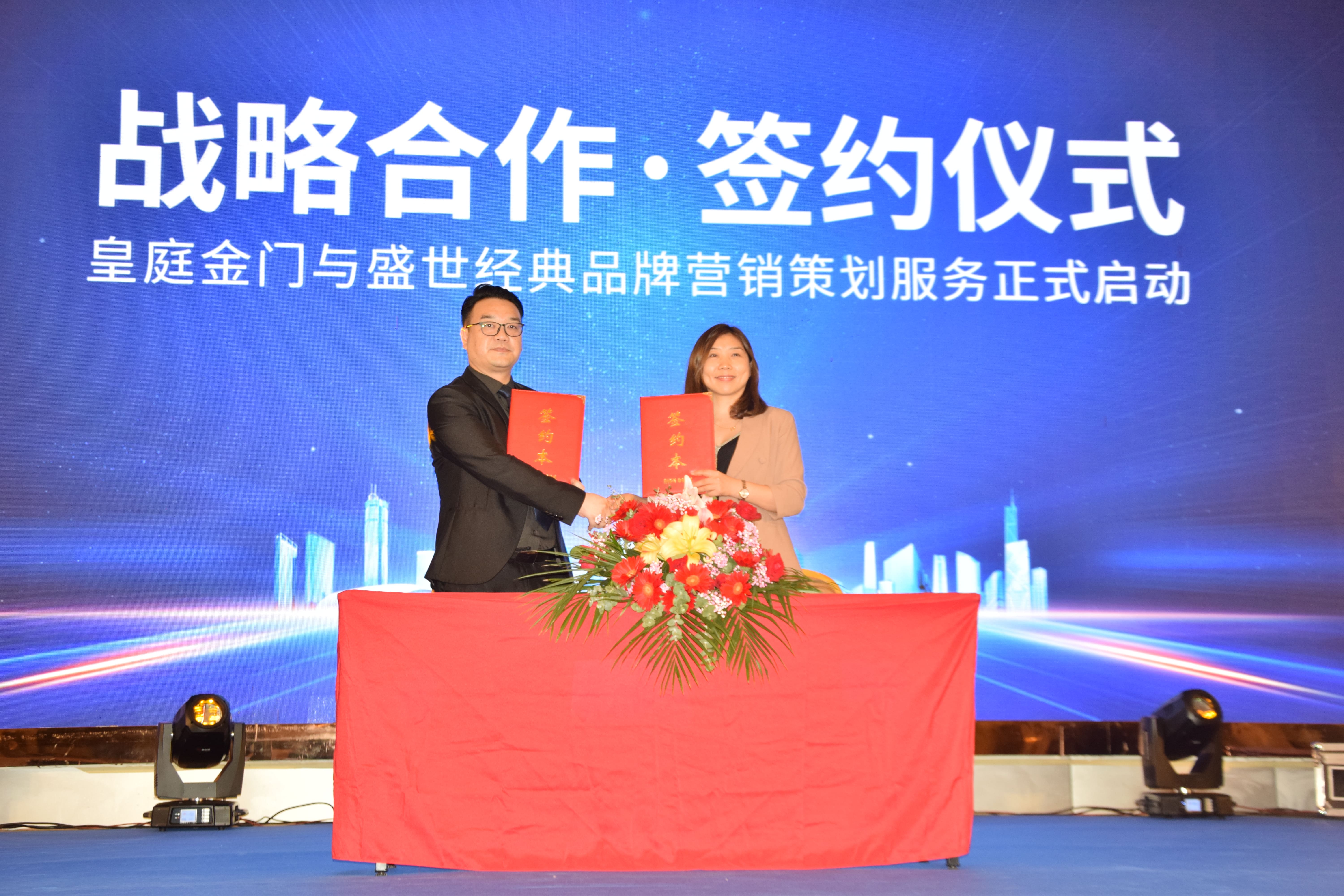 2021皇庭金门凝心聚力再出发