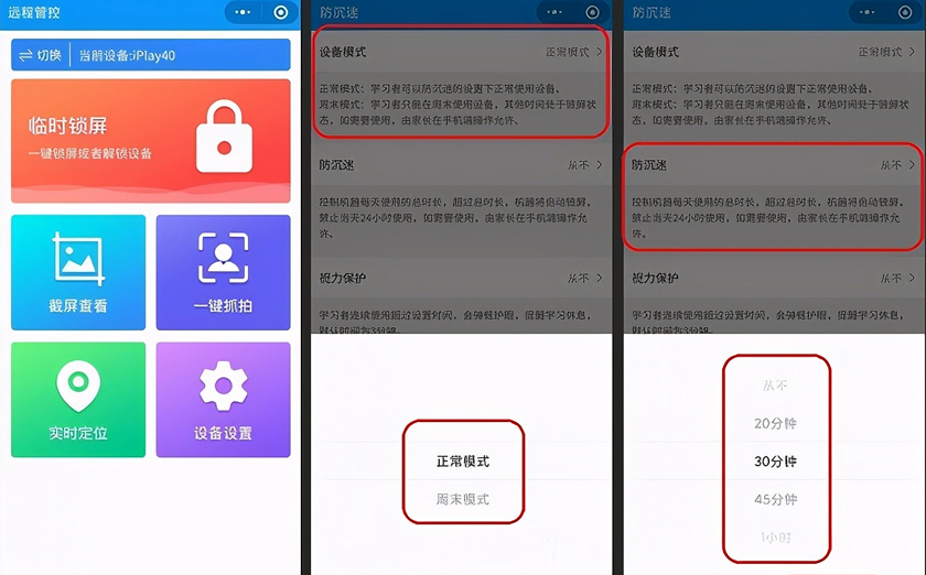 助力孩子学业弯道超车，酷比魔方教育平板体验