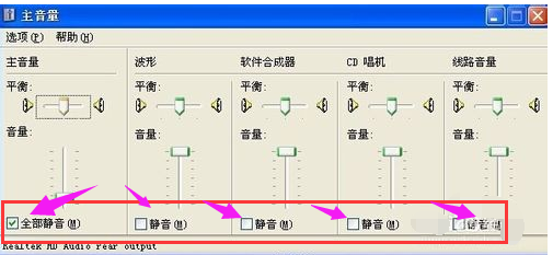 电脑没声音怎么恢复？其实检查这些地方就能对症下药