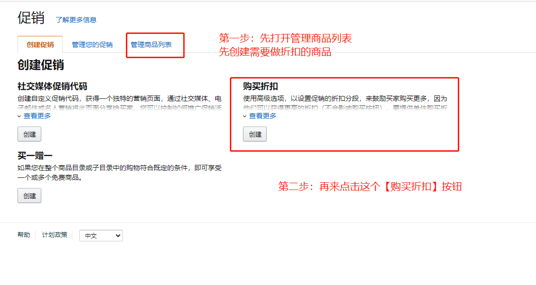 6 亚马逊折扣码的意思是什么 折扣码要怎么设置 干货分享 魅派网