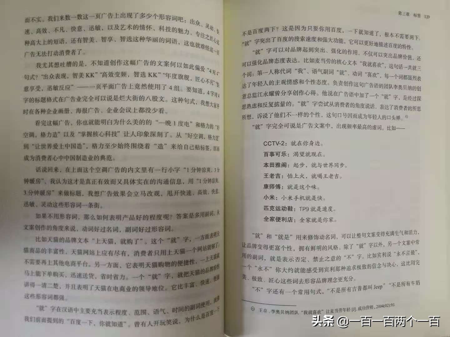 了解文案传播的底层逻辑，才能写出让人心动的文案