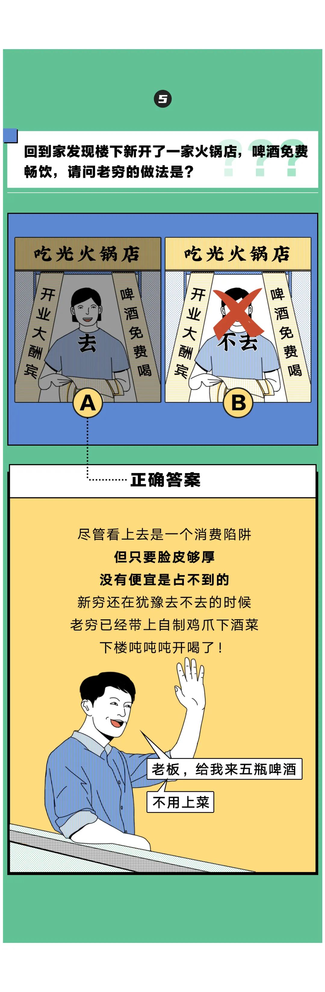 穷上三代我们就是名正言顺的老穷