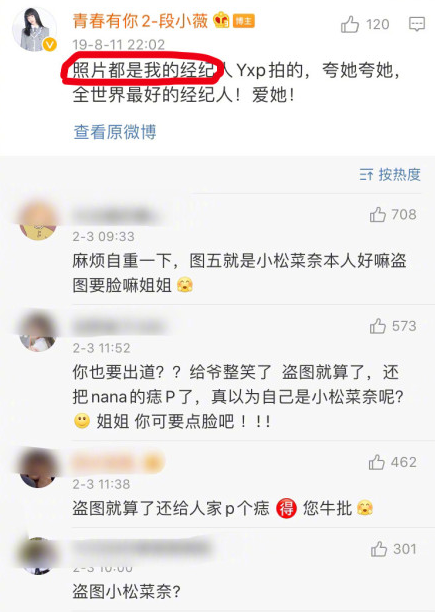 “越黑越红”的《青春有你2》，暴露出娱乐圈默