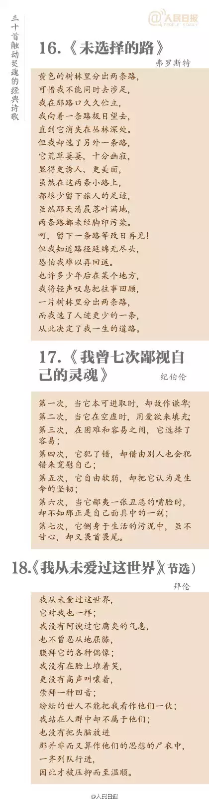 30首触动灵魂的经典诗歌,你读过几首?-第5张图片-非凡网 30首触动灵魂的经典诗歌,你读过几首?-第5张图片-非凡网