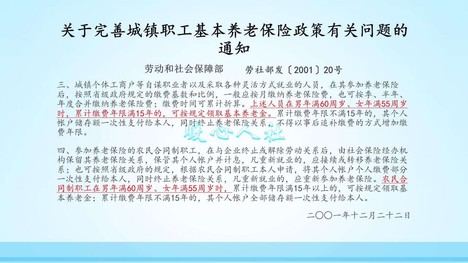 农民不能领取退休金？这是过去的制度了，看看养老制度的变迁 第1张