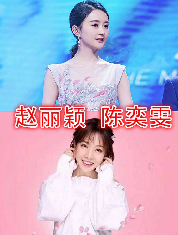 迪丽热巴御用配音，郑爽御用配音，看到赵丽颖的：送你出道
