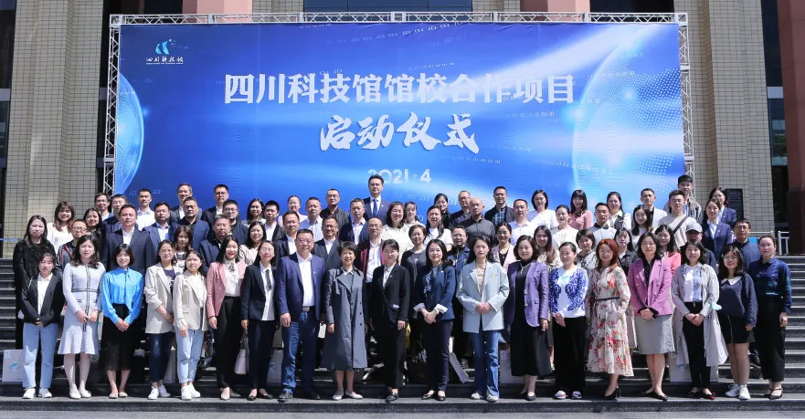 「喜讯」祝贺南湖小学成为四川科技馆“馆校合作”项目合作学校