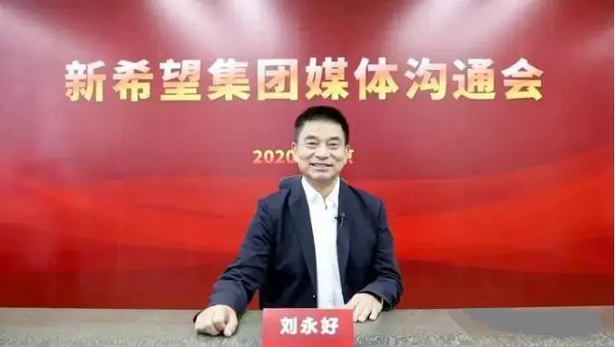 刘永好预测：明后年猪肉价格甚至会低过成本线