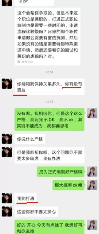 BOSS直聘暗藏“色情招聘陷阱”，招助理实为“拉皮条”