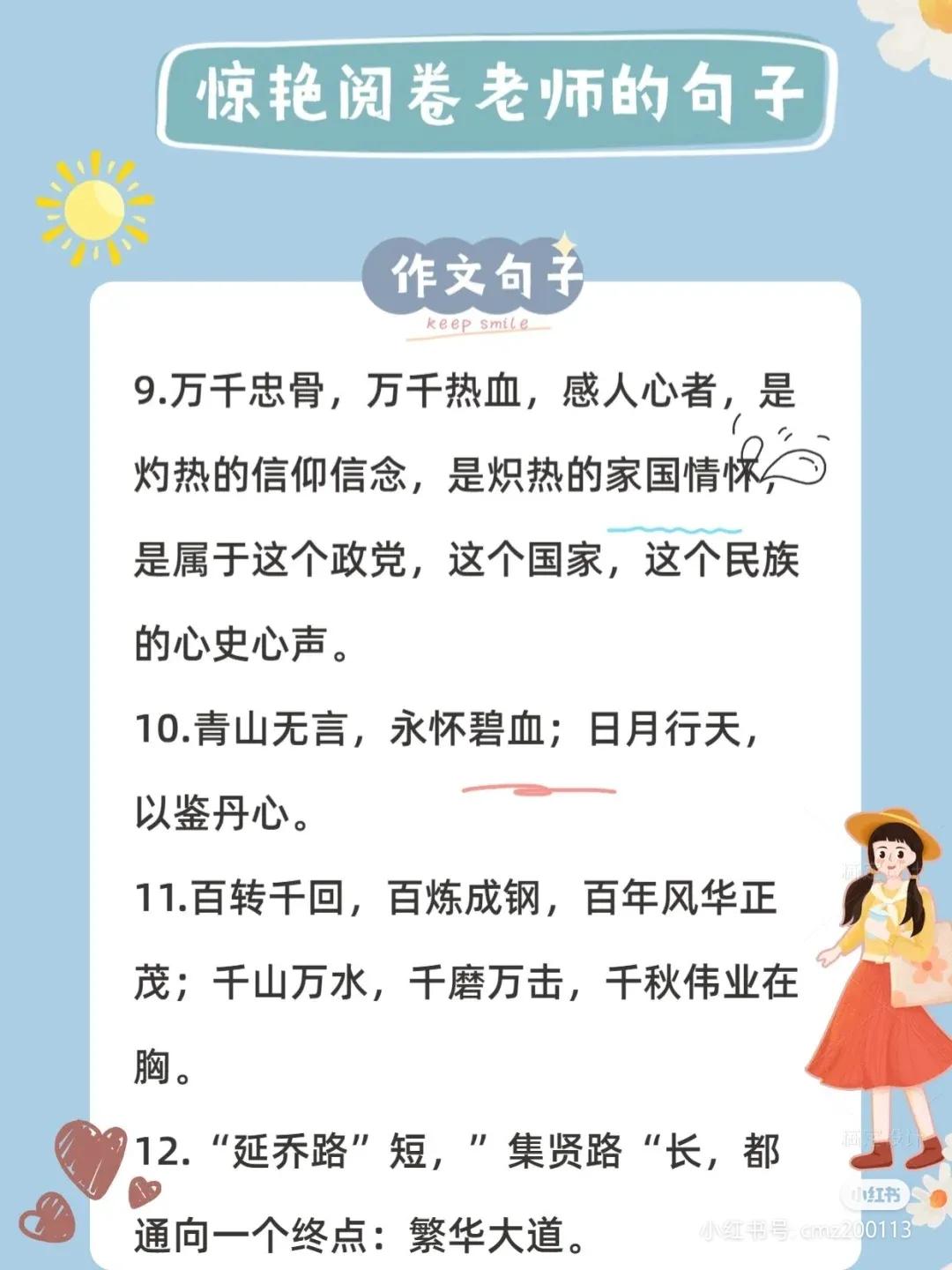 写作干货 | 建议收藏