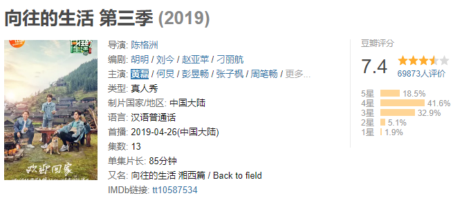 植入更多，两个灵魂没了，《向往的生活》第四季为啥评分更高？