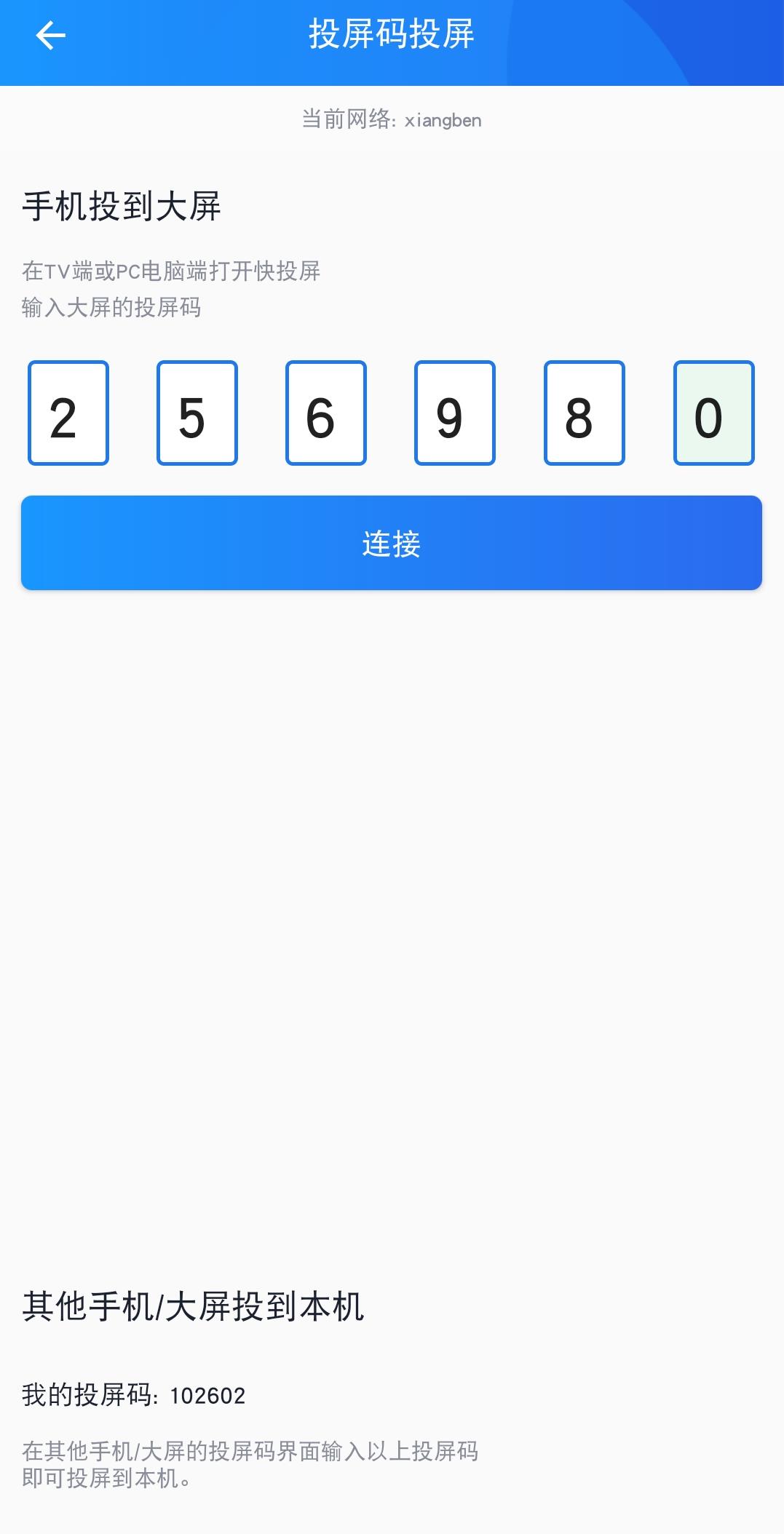 怎么把华为手机简单、快速地投屏到电视机上？