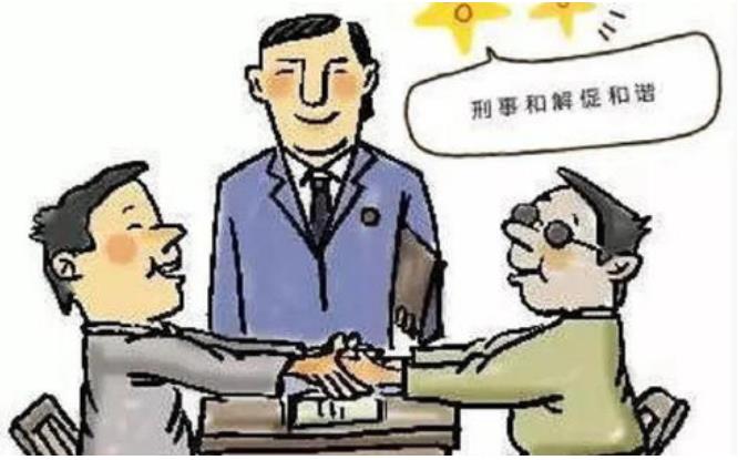 双方达成刑事和解后是不是就不用判刑?达成刑事和解后可以反悔吗?