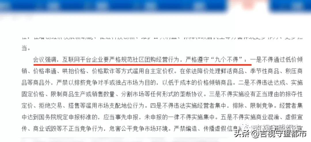 “社区团购”悄然兴起，消费新模式你怎么看？