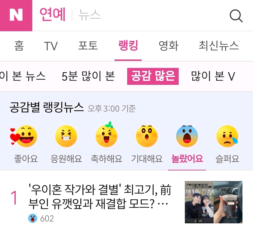 分手又吃回頭草？ 《我們離婚了》前夫官宣要和前妻重組直播