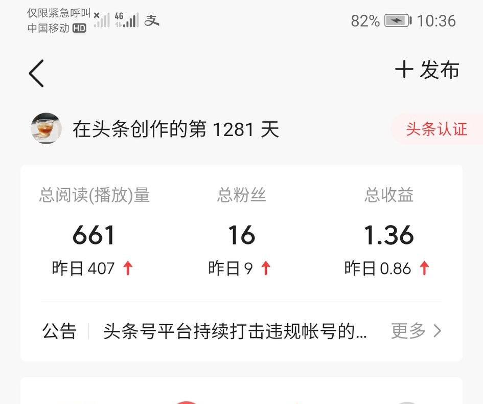 网络发帖 单条五毛 你愿意发吗？
