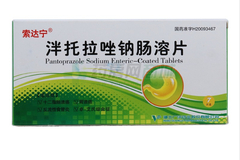 奥美拉唑、雷贝拉唑、艾司奥美拉唑、沃诺拉赞等胃药如何正确使用