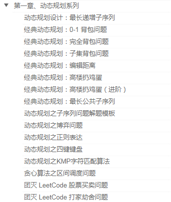 這份30天獲得40k+星，多次登上榜首的演算法寶典，帶你刷爆LeetCode
