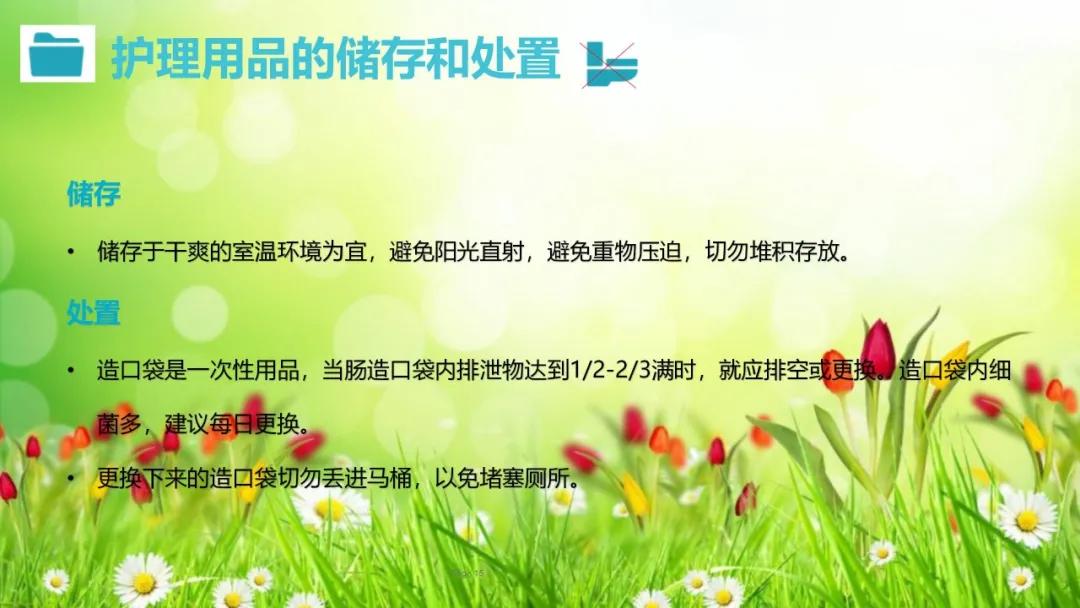 健康科普大赛获奖作品展示⑦丨肠造口术后患者健康教育