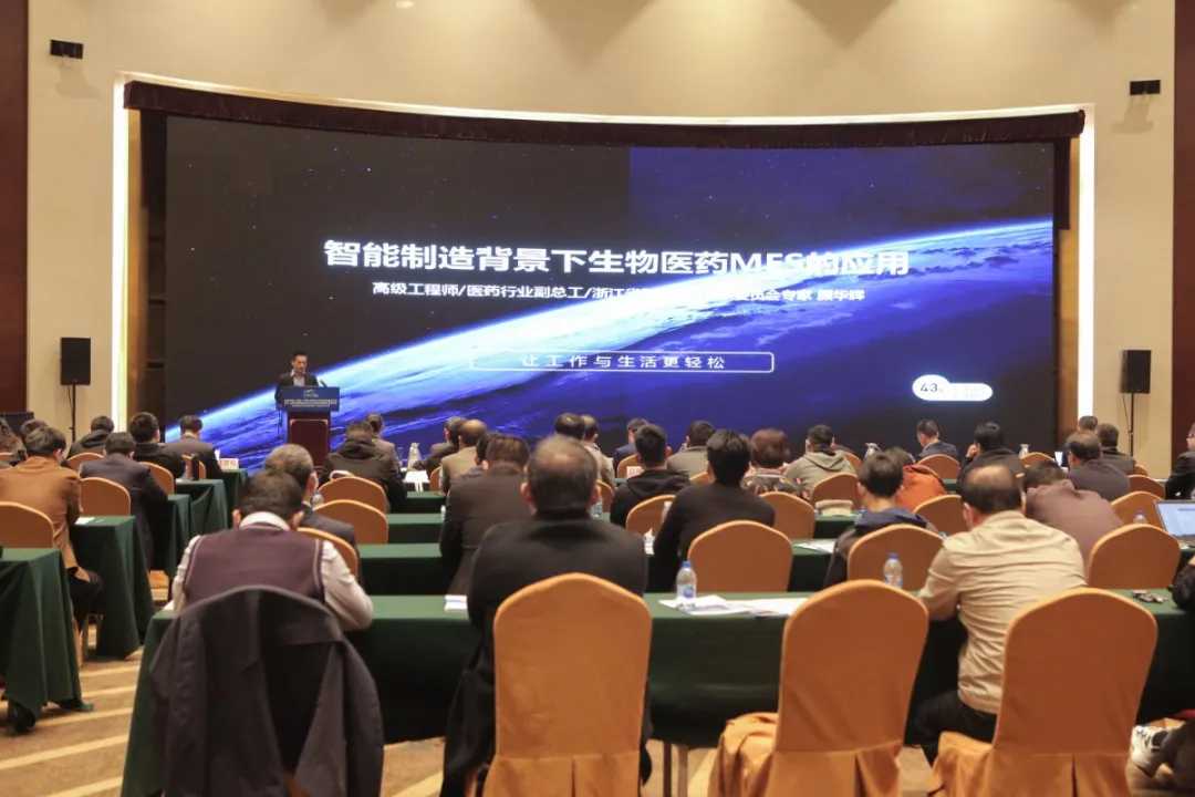 3354cc金沙集团参加第五届中国石油化工智能工厂科技高峰论坛