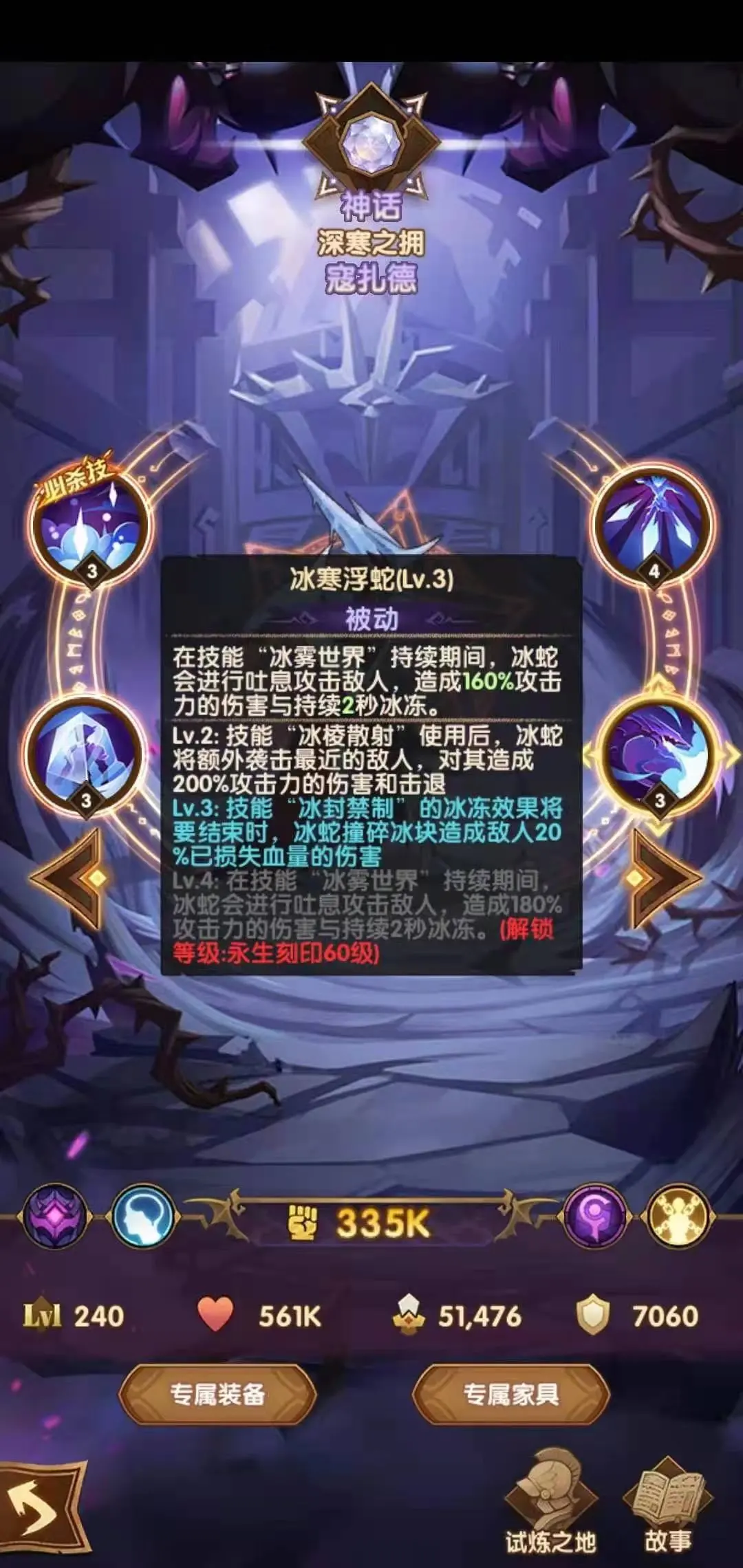 剑与远征爆料先遣服1.68版本更新详情！刻印系统详情！多图警告