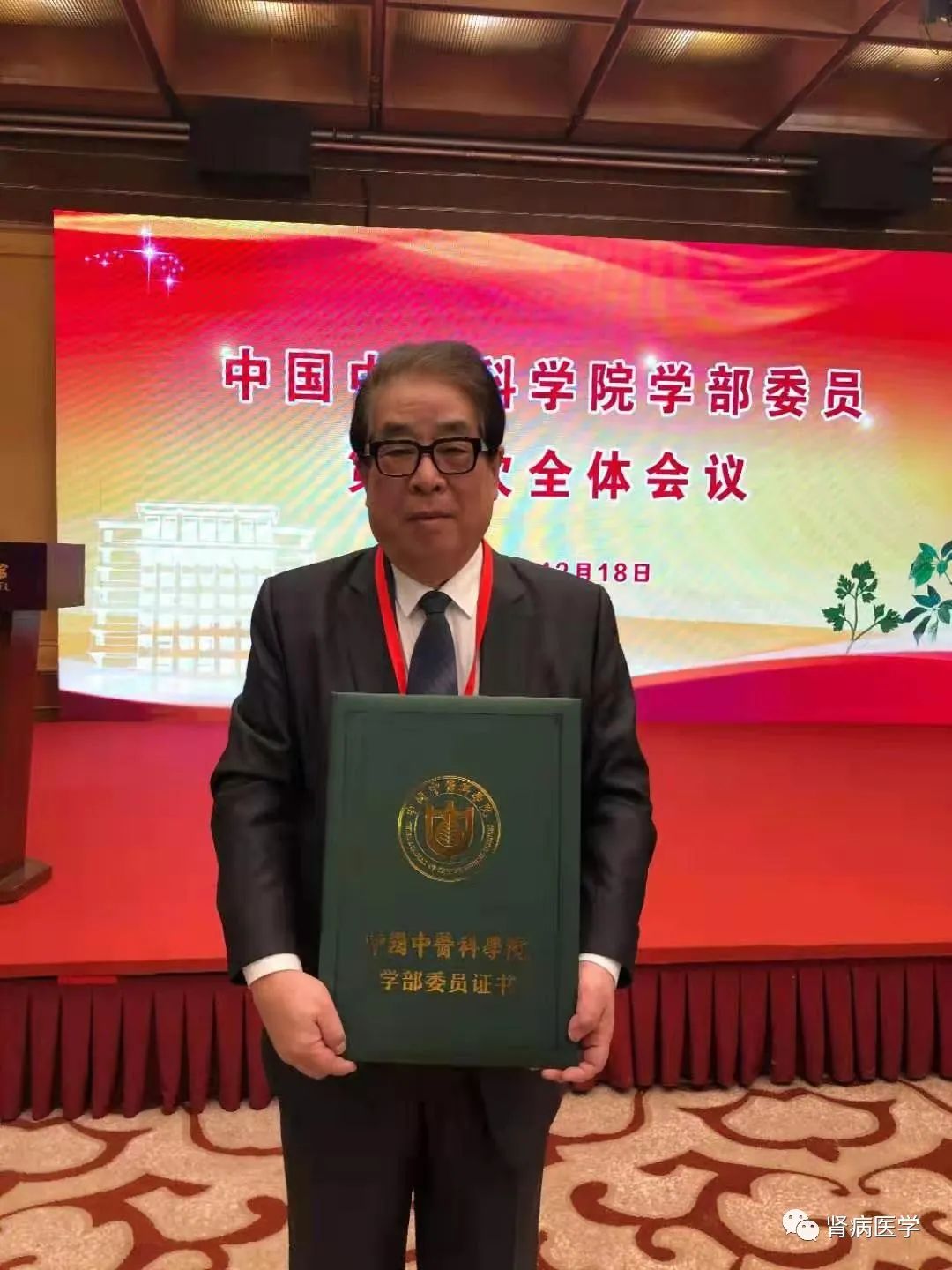 国医大师张大宁当选中国中医科学院学部执行委员