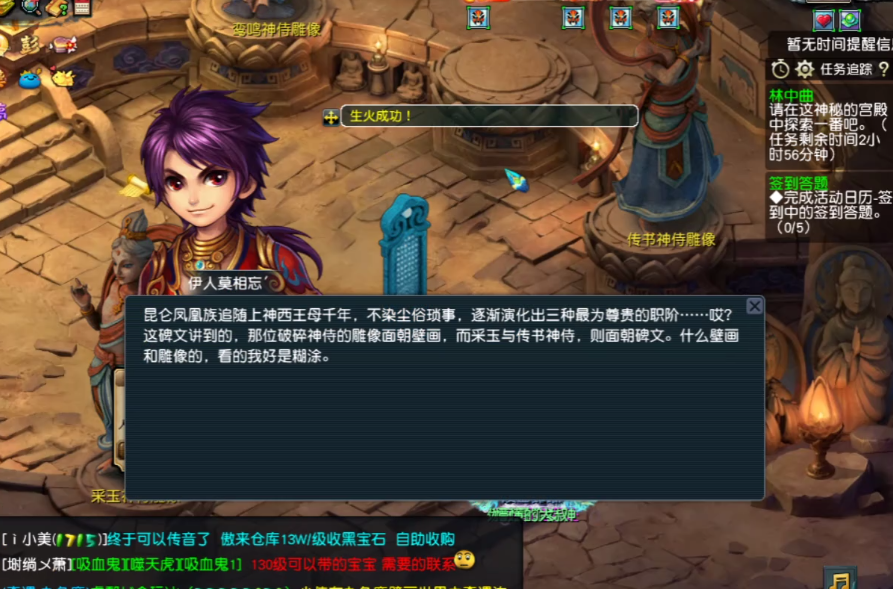 梦幻西游：如梦奇谭——林中曲攻略
