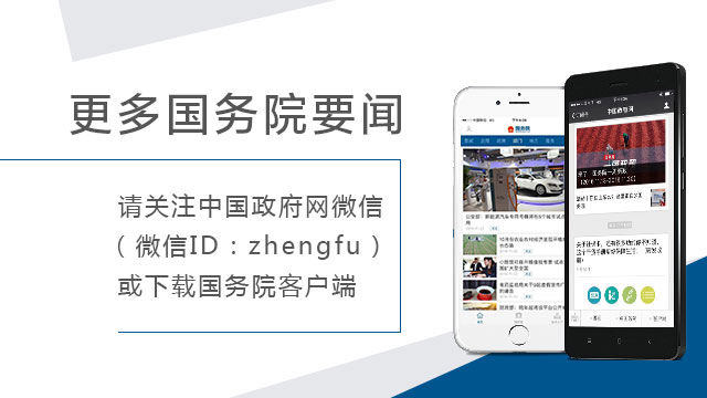 国务院关于同意设立新疆塔城重点开发开放试验