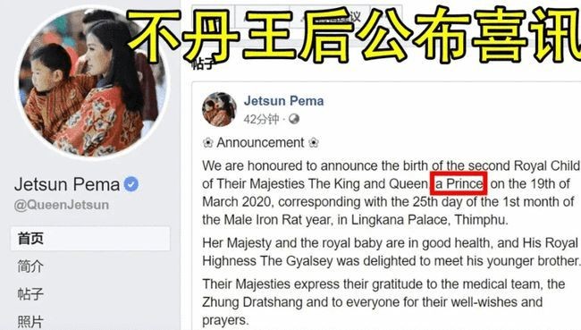 29岁不丹王后怀二胎后地位倍增，国王全程搀扶，太王太后帮看孩子