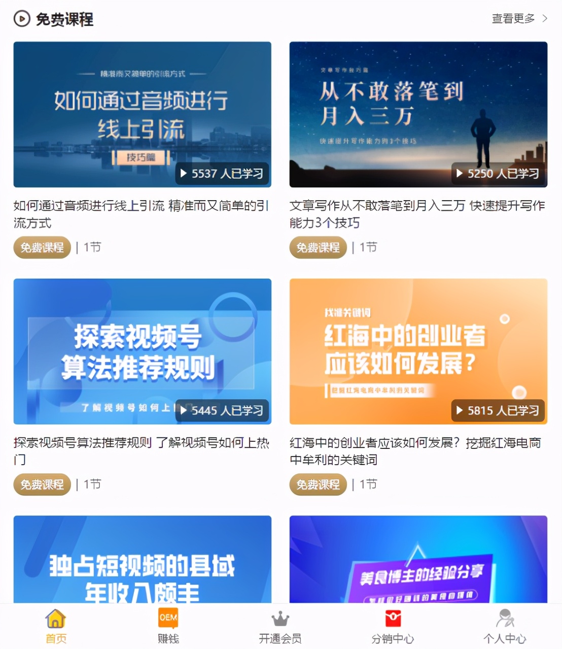 知识付费平台应该如何运营和推广？