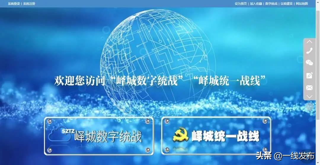Today，峄城数字统战迎来了贾汪客人