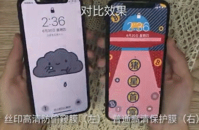 玩手机总觉有人偷窥，用这款高清防偷窥手机膜，再不担心泄露隐私