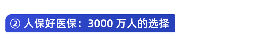 医疗险哪款好？2020市场热销百万医疗险横向测评