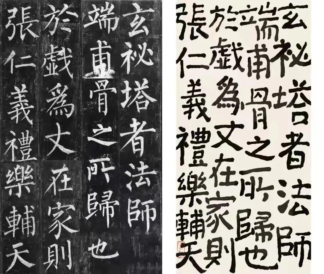 从曾翔评田楷平正险绝再谈曾翔书法