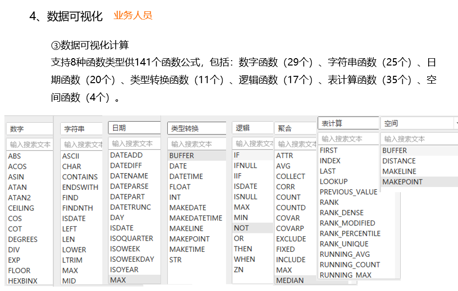 用国产还是国外？BI工具深度盘点洞察，选这个肯定没差