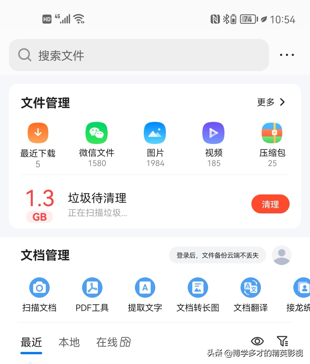 手机内存一直显示内存不足？有什么好的解决方案？