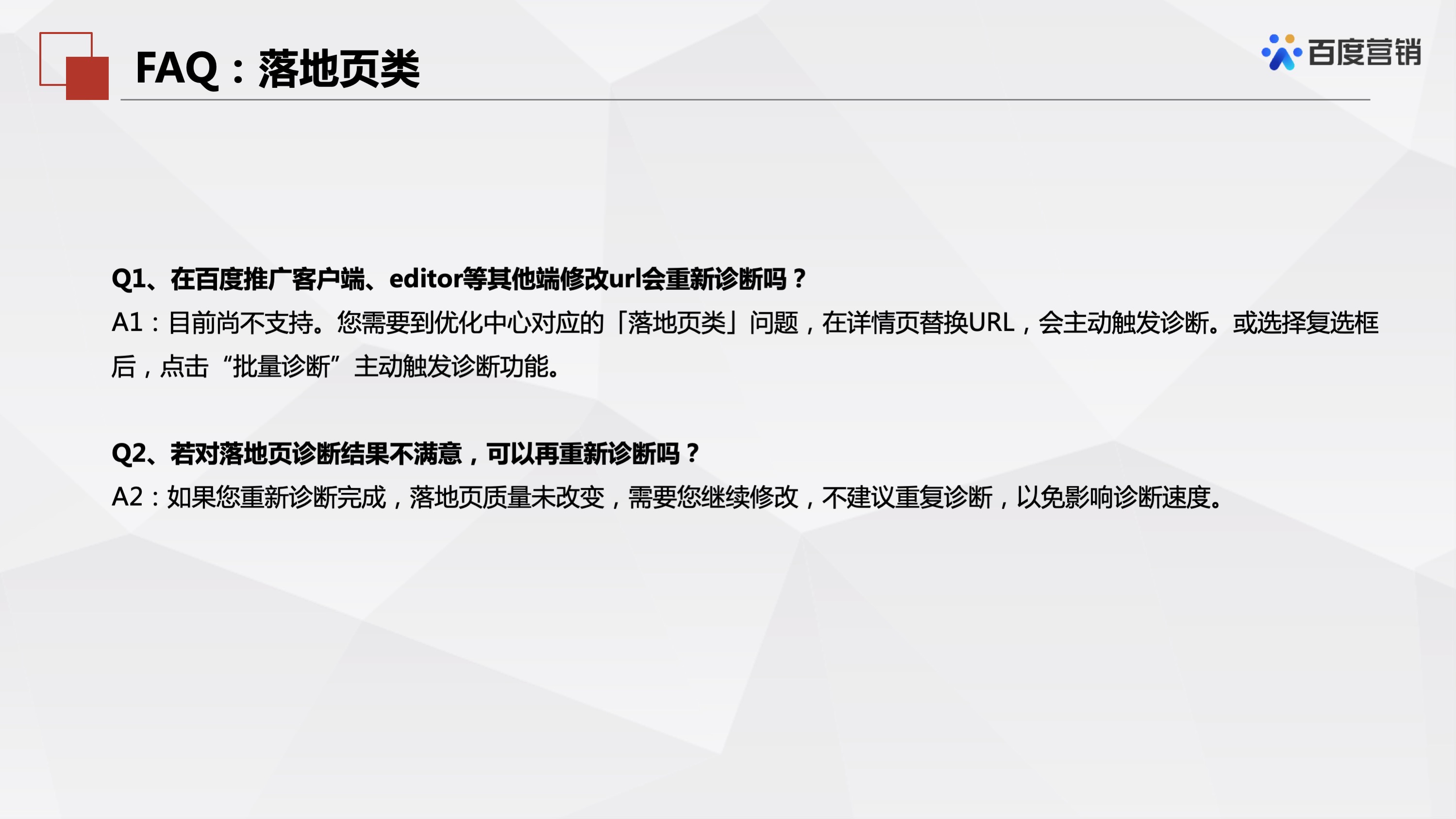 百度推广「优化中心」有哪些产品?这篇文章详细讲解产品介绍