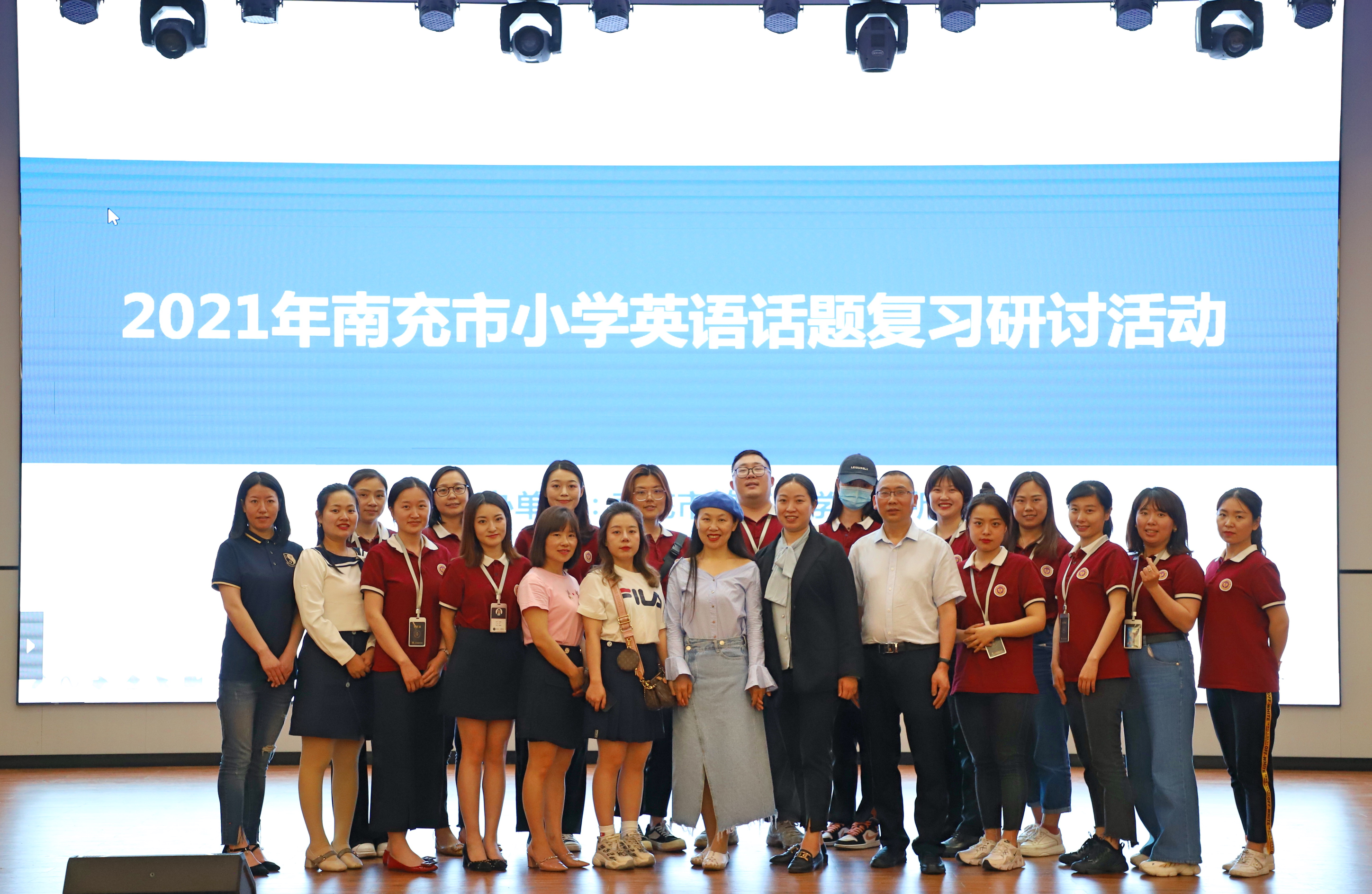 课堂展风采 学习促成长——记棠湖小学英语教师赵珺研讨活动献课